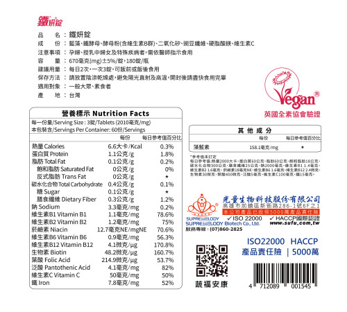 鐵妍錠 鐵妍錠