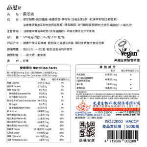 晶湛錠