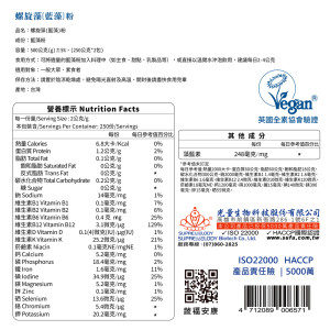 螺旋藻（藍藻）粉 500g / 罐