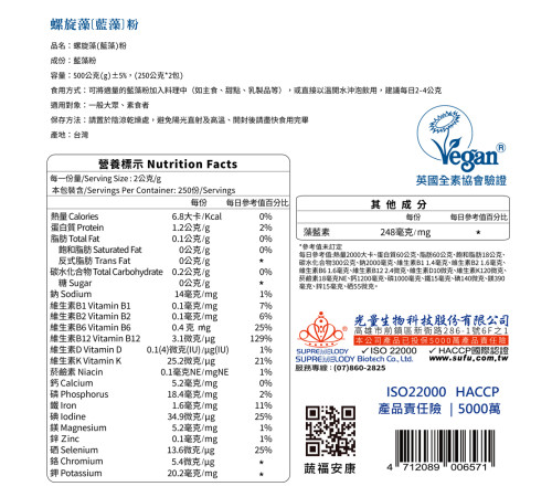 螺旋藻(藍藻)粉 500g / 罐 螺旋藻(藍藻)粉 500g / 罐
