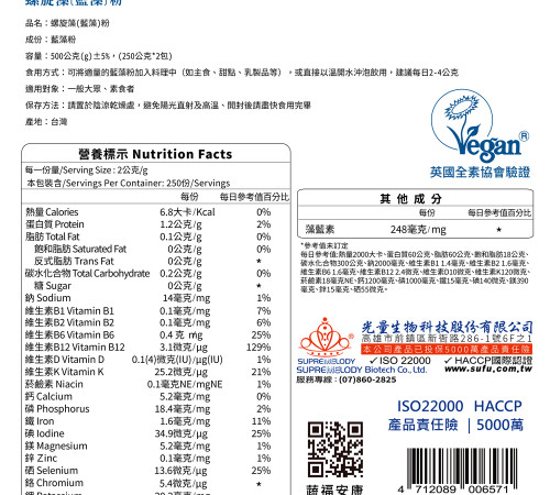 螺旋藻(藍藻)粉 500g / 罐 螺旋藻(藍藻)粉 500g / 罐