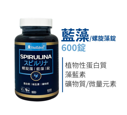 螺旋藻(藍藻)錠600錠 螺旋藻(藍藻)錠600錠