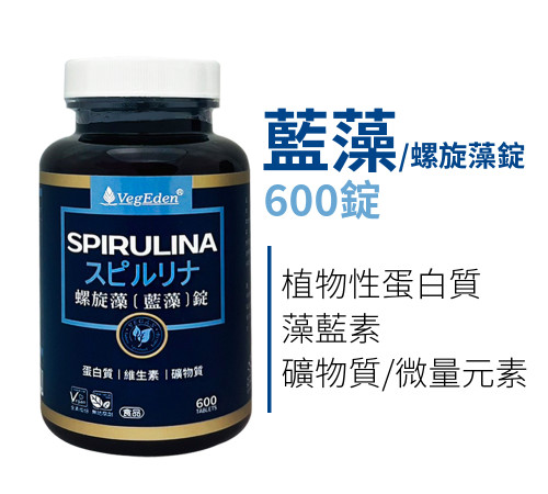 螺旋藻(藍藻)錠600錠 螺旋藻(藍藻)錠600錠