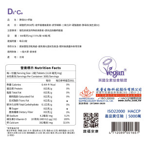 酵母D2+鈣錠