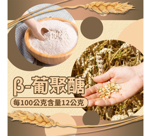 β葡聚醣燕麥麩皮粉
