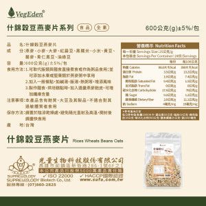 什錦穀豆燕麥片 600g / 包