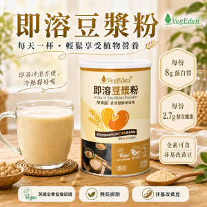 即溶豆漿粉（醇麥滋）500g / 罐