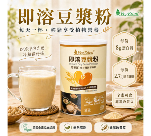 即溶豆漿粉（醇麥滋）500g / 罐