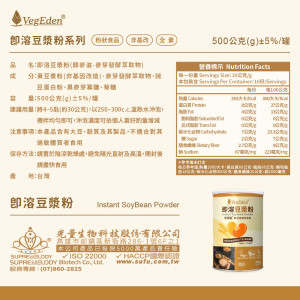 即溶豆漿粉（醇麥滋）500g / 罐
