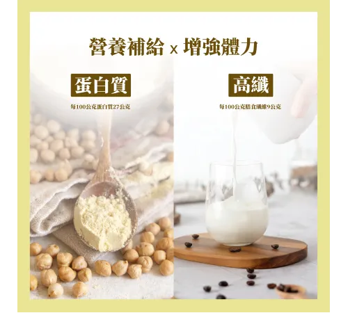 即溶豆漿粉（醇麥滋）500g / 罐