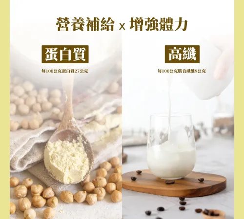 即溶豆漿粉（醇麥滋）500g / 罐