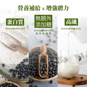 即溶青仁黑豆漿粉-罐裝