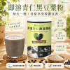 即溶青仁黑豆漿粉 340g / 罐