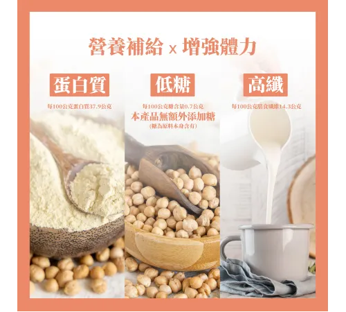 即溶黃豆漿粉-罐裝