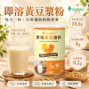 即溶黃豆漿粉 340g / 罐