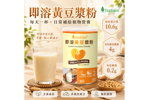 即溶豆漿怎麼選？黃豆、黑豆、甜菜根豆漿的差別