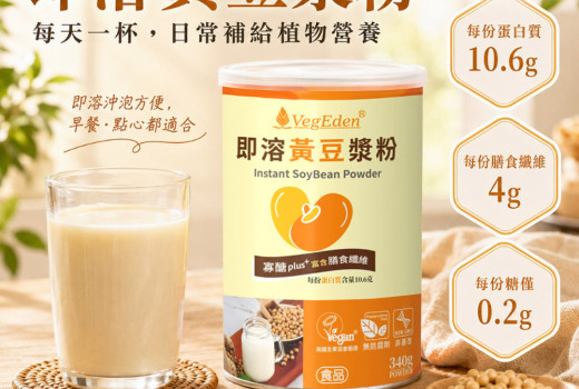 即溶豆漿怎麼選？黃豆、黑豆、甜菜根豆漿的差別