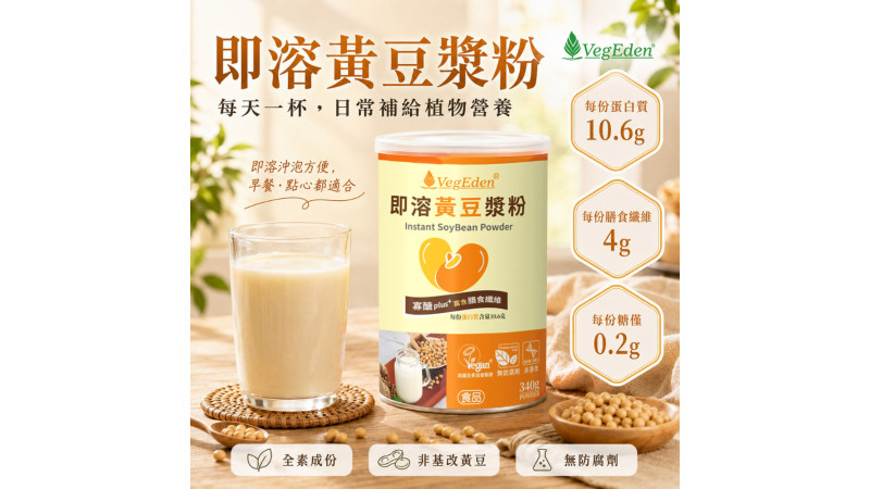 即溶豆漿怎麼選？黃豆、黑豆、甜菜根豆漿的差別