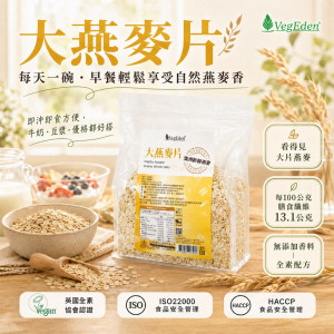澳洲大燕麥片 600g / 包 澳洲大燕麥片 600g / 包