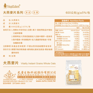 澳洲大燕麥片 600g / 包 澳洲大燕麥片 600g / 包