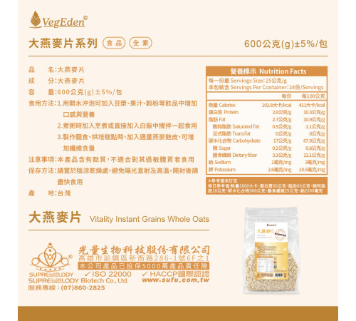 澳洲大燕麥片 600g / 包 澳洲大燕麥片 600g / 包