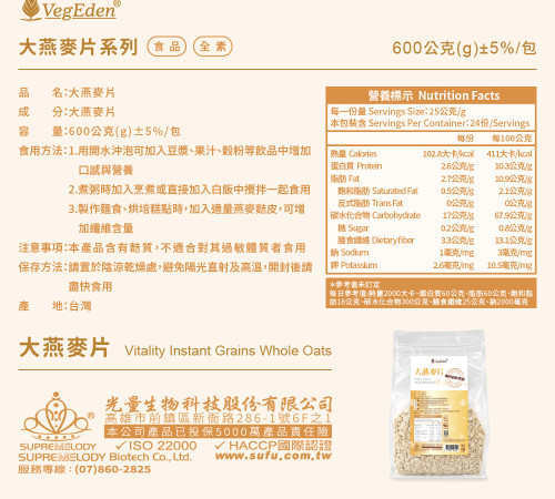 澳洲大燕麥片 600g / 包
