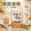 機能膳纖-3纖系列 360g / 罐