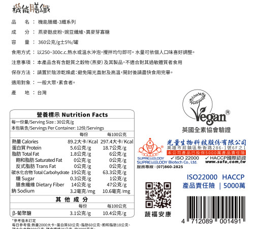 機能膳纖-3纖系列
