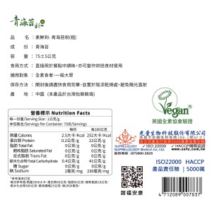 素鮮到- 青海苔粉(粗)