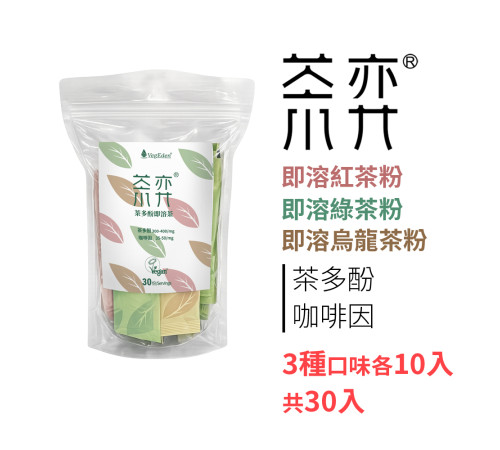茶弈 茶多酚即溶茶 (三茶包)
