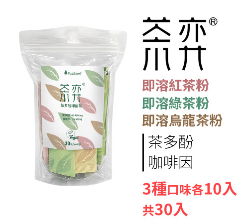 茶弈 茶多酚即溶茶 (三茶包)