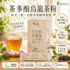 茶弈 茶多酚即溶烏龍茶粉