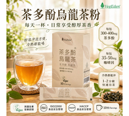 茶弈 茶多酚即溶烏龍茶粉