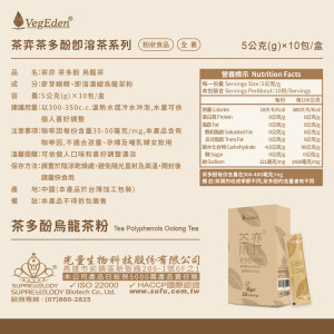 茶弈 茶多酚即溶烏龍茶粉