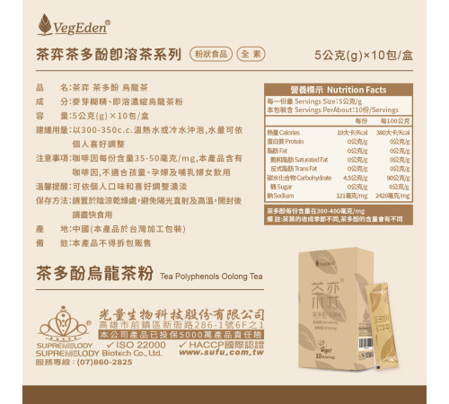 茶弈 茶多酚即溶烏龍茶粉 茶弈 茶多酚即溶烏龍茶粉
