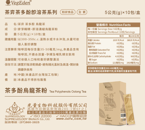 茶弈 茶多酚即溶烏龍茶粉 茶弈 茶多酚即溶烏龍茶粉