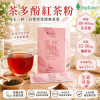 茶弈 茶多酚即溶紅茶粉