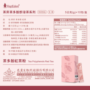 茶弈 茶多酚即溶紅茶粉 茶弈 茶多酚即溶紅茶粉