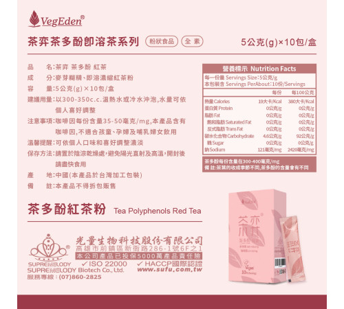 茶弈 茶多酚即溶紅茶粉 茶弈 茶多酚即溶紅茶粉