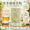 茶弈 茶多酚即溶綠茶粉