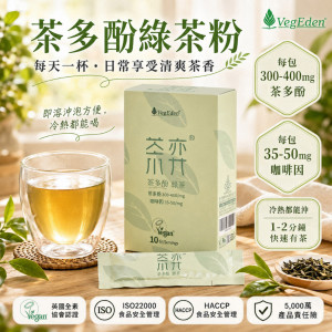 茶弈 茶多酚即溶綠茶粉 茶弈 茶多酚即溶綠茶粉