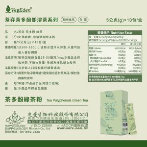 茶弈 茶多酚即溶綠茶粉 茶弈 茶多酚即溶綠茶粉