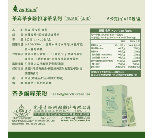 茶弈 茶多酚即溶綠茶粉 茶弈 茶多酚即溶綠茶粉