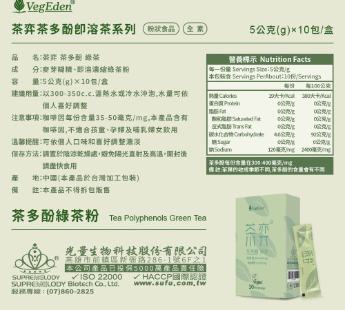 茶弈 茶多酚即溶綠茶粉 茶弈 茶多酚即溶綠茶粉