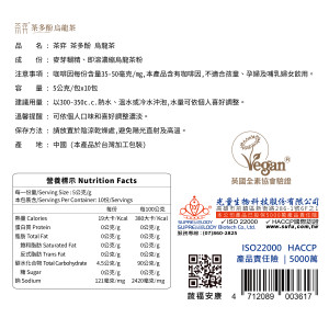 茶弈 即溶烏龍茶粉