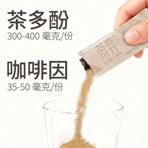 茶弈 即溶烏龍茶粉