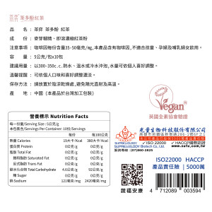 茶弈 即溶紅茶粉