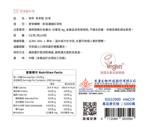 茶弈 即溶紅茶粉