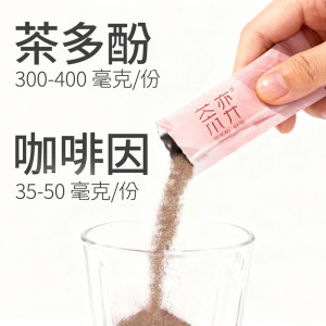 茶弈 即溶紅茶粉