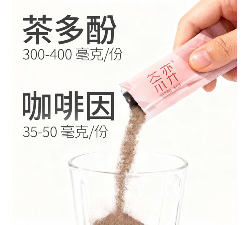 茶弈 即溶紅茶粉